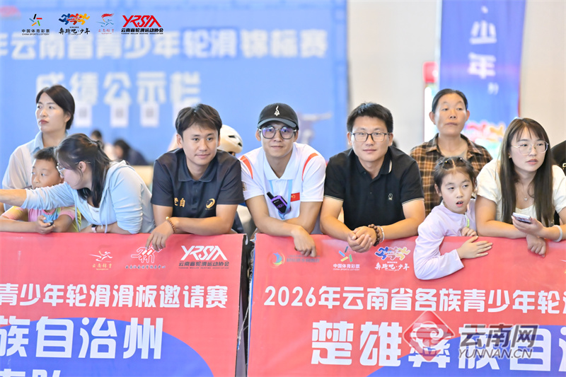 &ldquo;奔跑吧&middot;少年&rdquo;2026年云南省青少年轮滑锦标赛收官